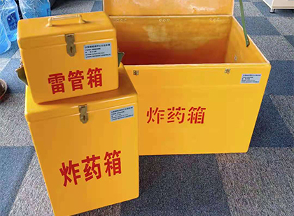 莒南玻璃钢（雷管）炸药箱